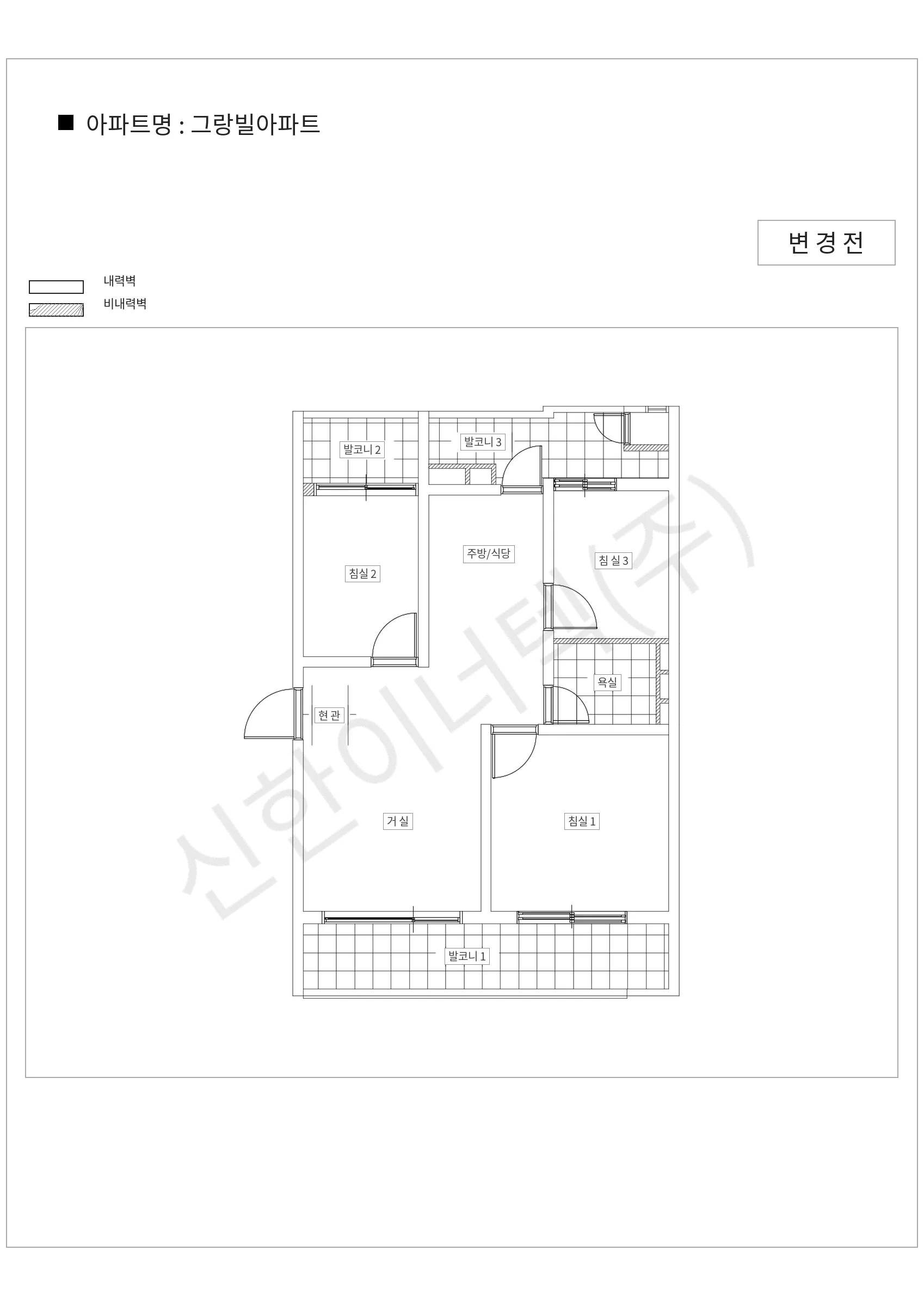 서울특별시 노원구 그랑빌아파트 공동주택 행위허가 도면