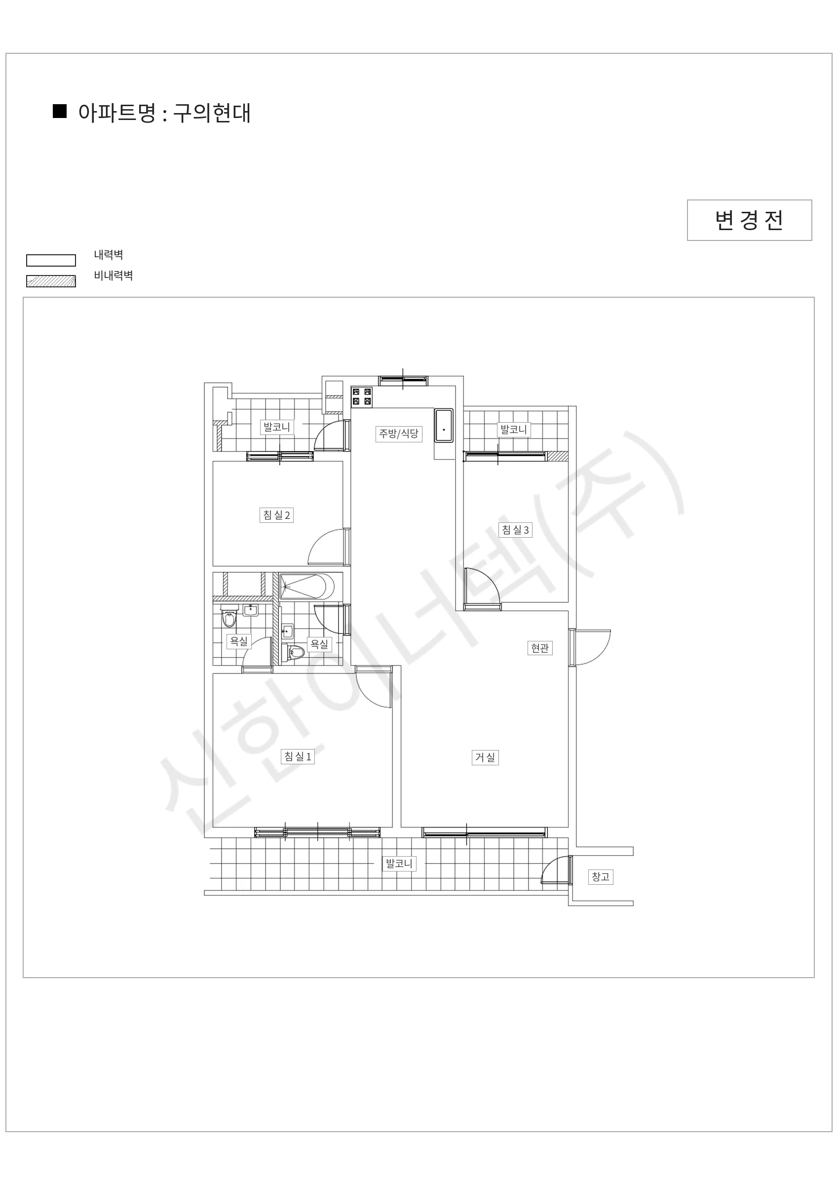 서울특별시 광진구 구의현대 공동주택 행위허가 도면