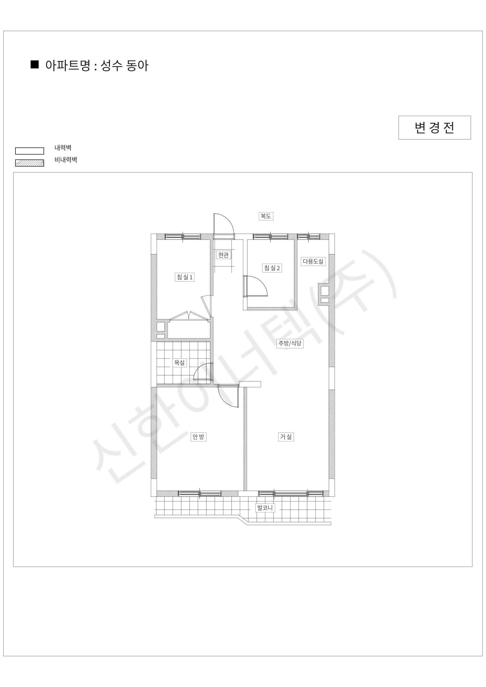 서울특별시 성동구 성수 동아 공동주택 행위허가 도면
