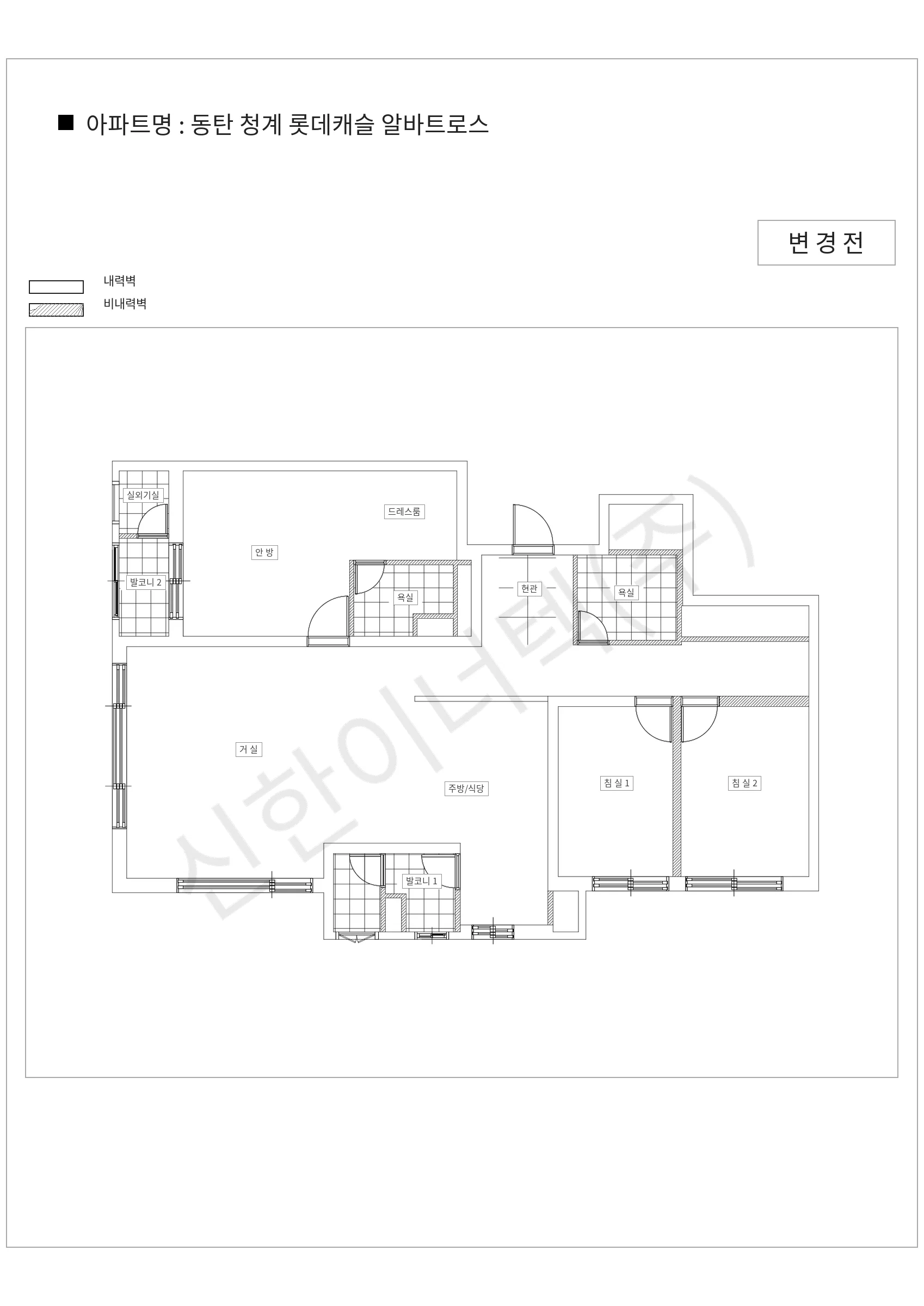 경기도 화성시 동탄구 동탄 청계 롯데캐슬 알바트로스 공동주택 행위허가 도면