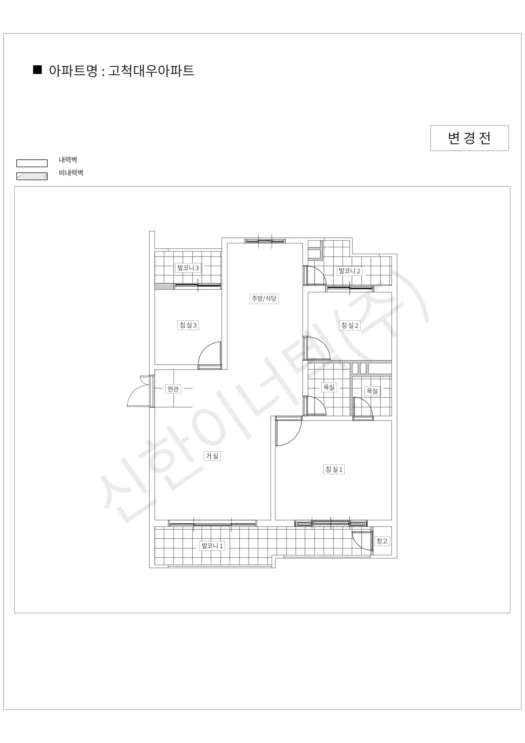 서울특별시 구로구 고척대우아파트 공동주택 행위허가 도면
