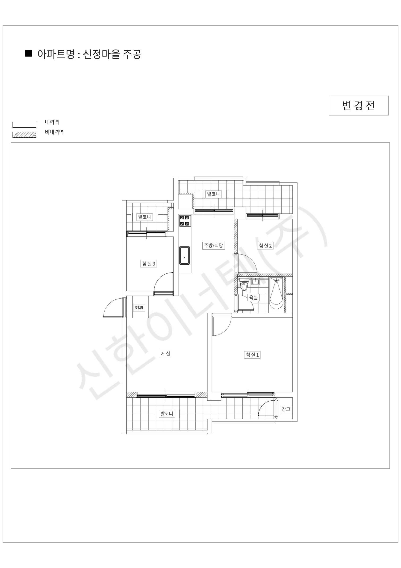 경기도 용인시 수지구 신정마을 주공 공동주택 행위허가 도면