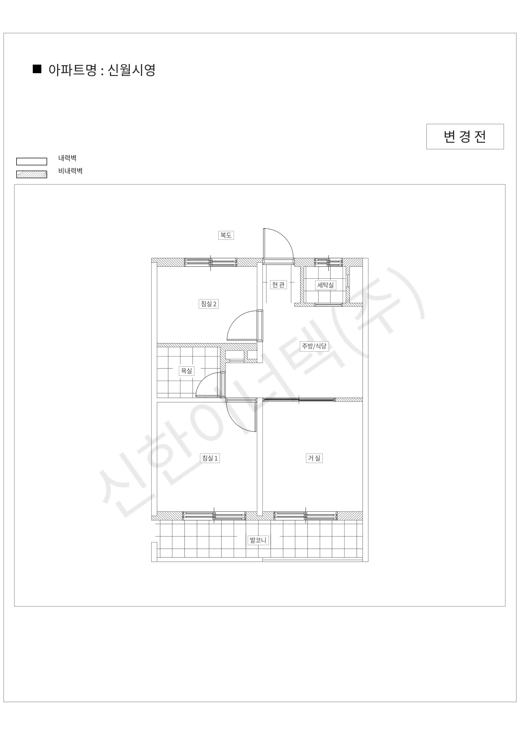 서울특별시 양천구 신월시영 공동주택 행위허가 도면