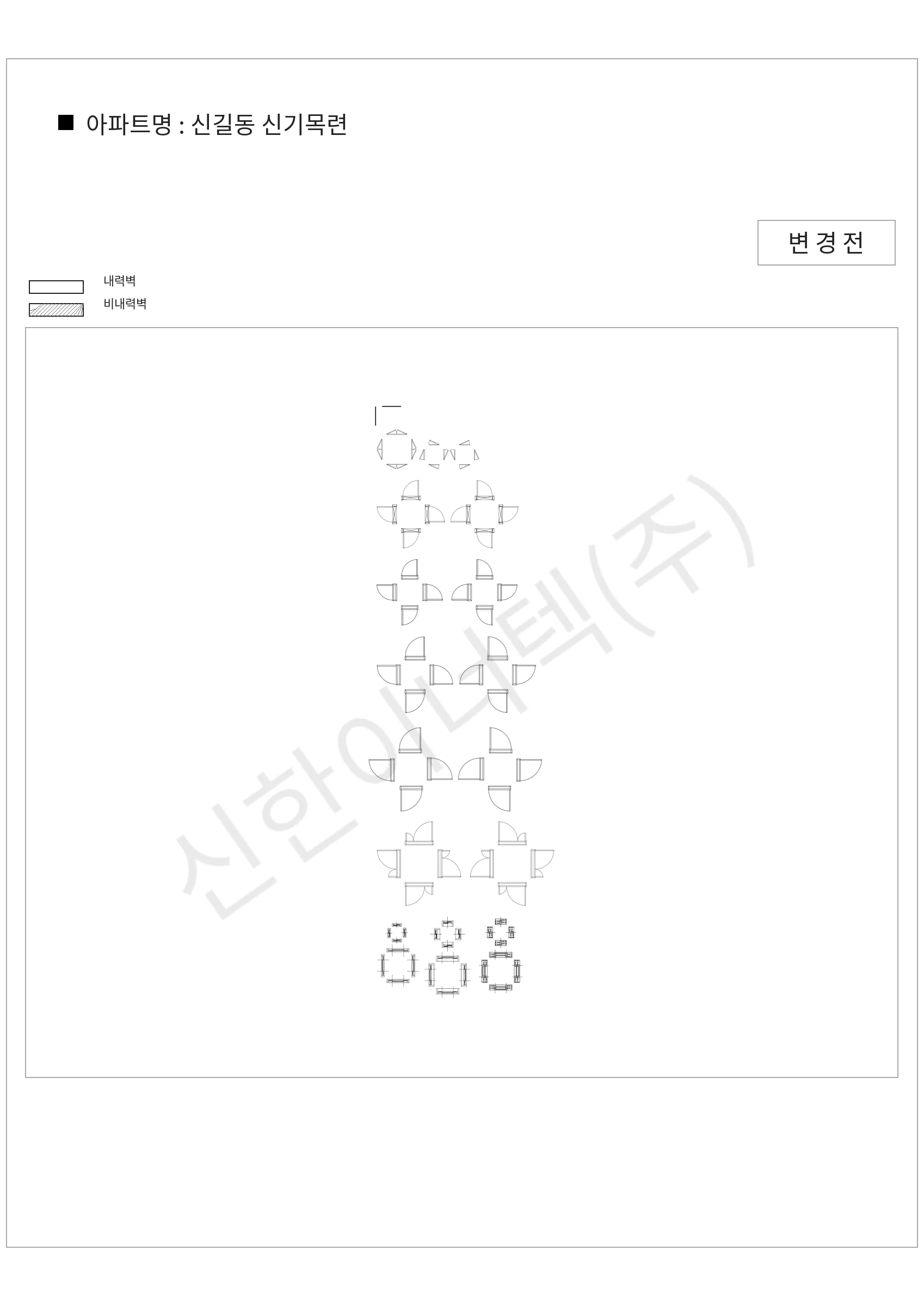 서울특별시 영등포구 신길동 신길동 신기목련 공동주택 행위허가 도면