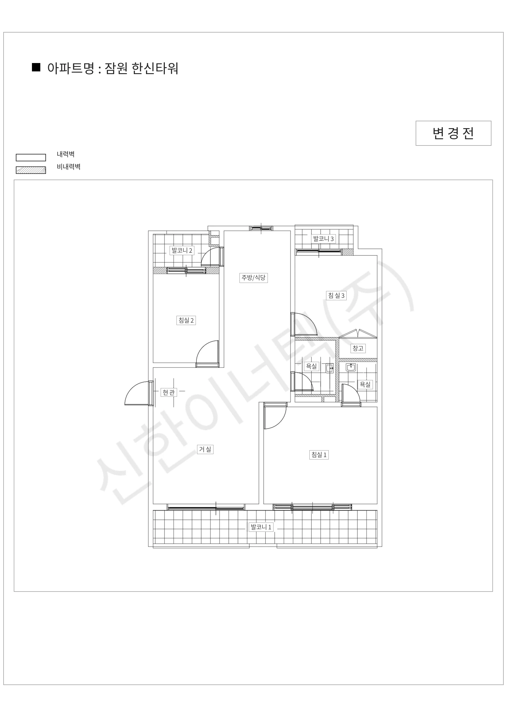 서울특별시 서초구 잠원 한신타워 공동주택 행위허가 도면