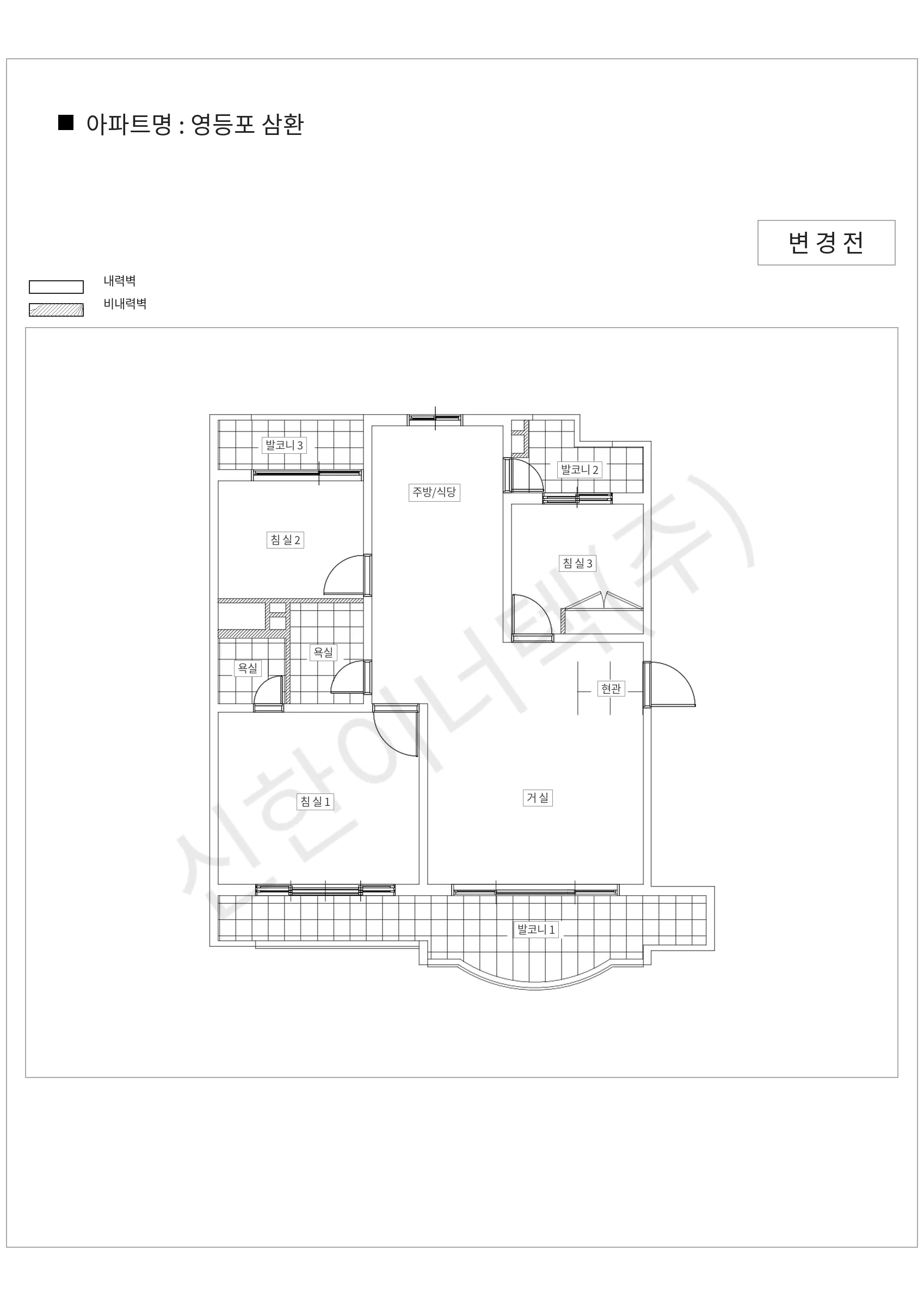 서울특별시 영등포구 영등포 삼환 공동주택 행위허가 도면