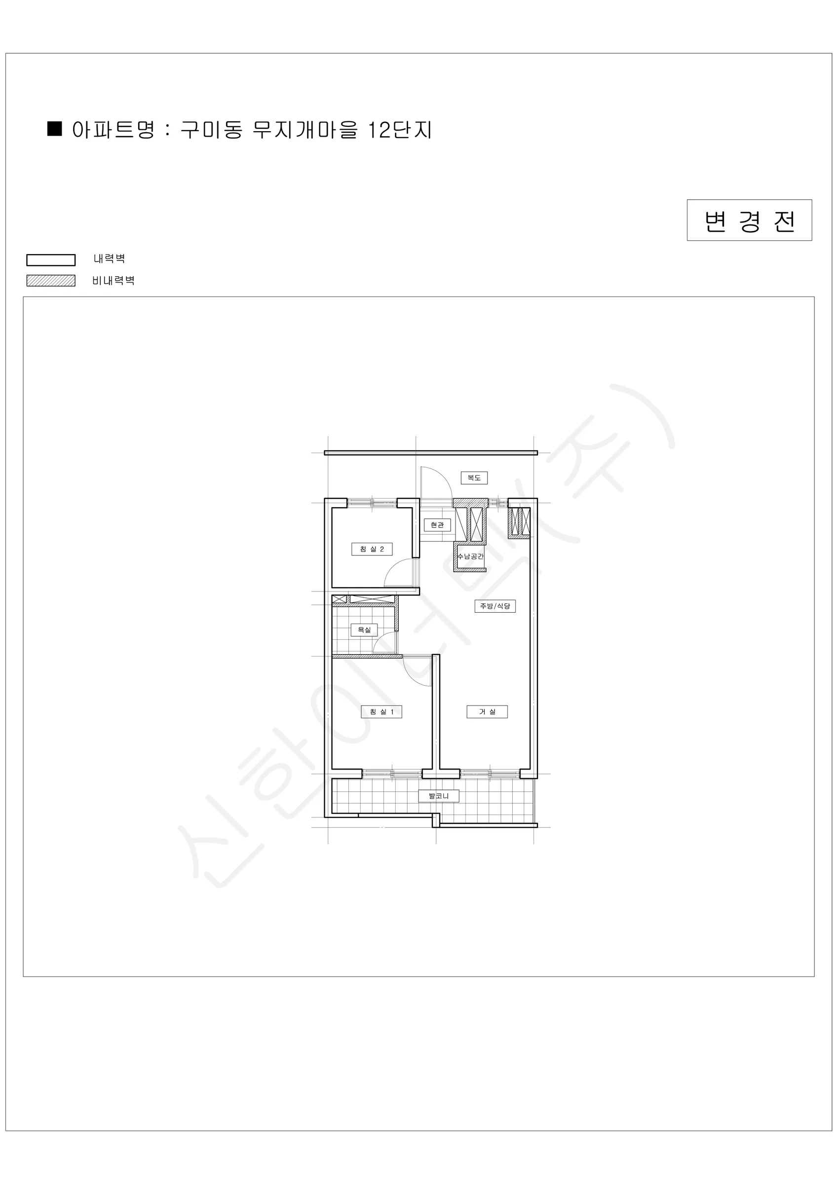 경기도 성남시 분당구 구미동 무지개마을 12단지 공동주택 행위허가 도면 3