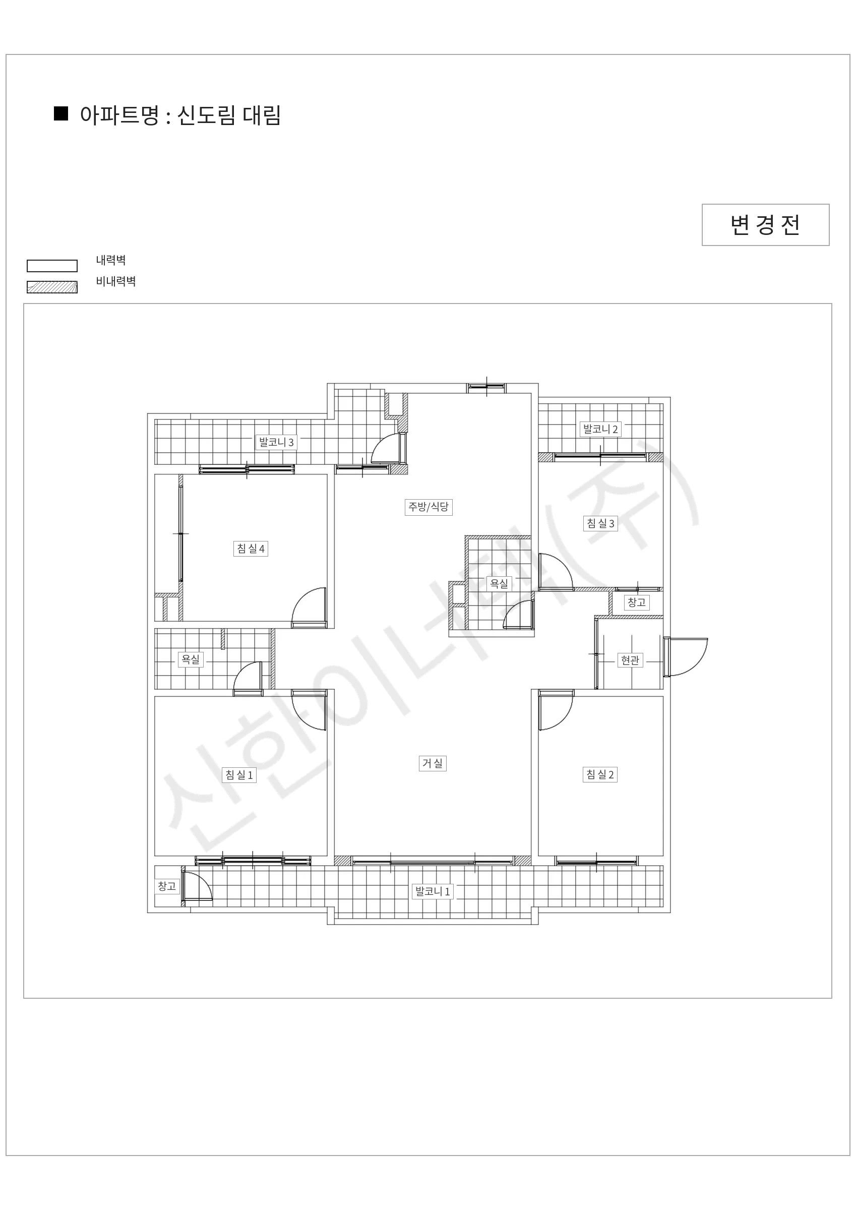 서울특별시 구로구 신도림 대림 공동주택 행위허가 도면