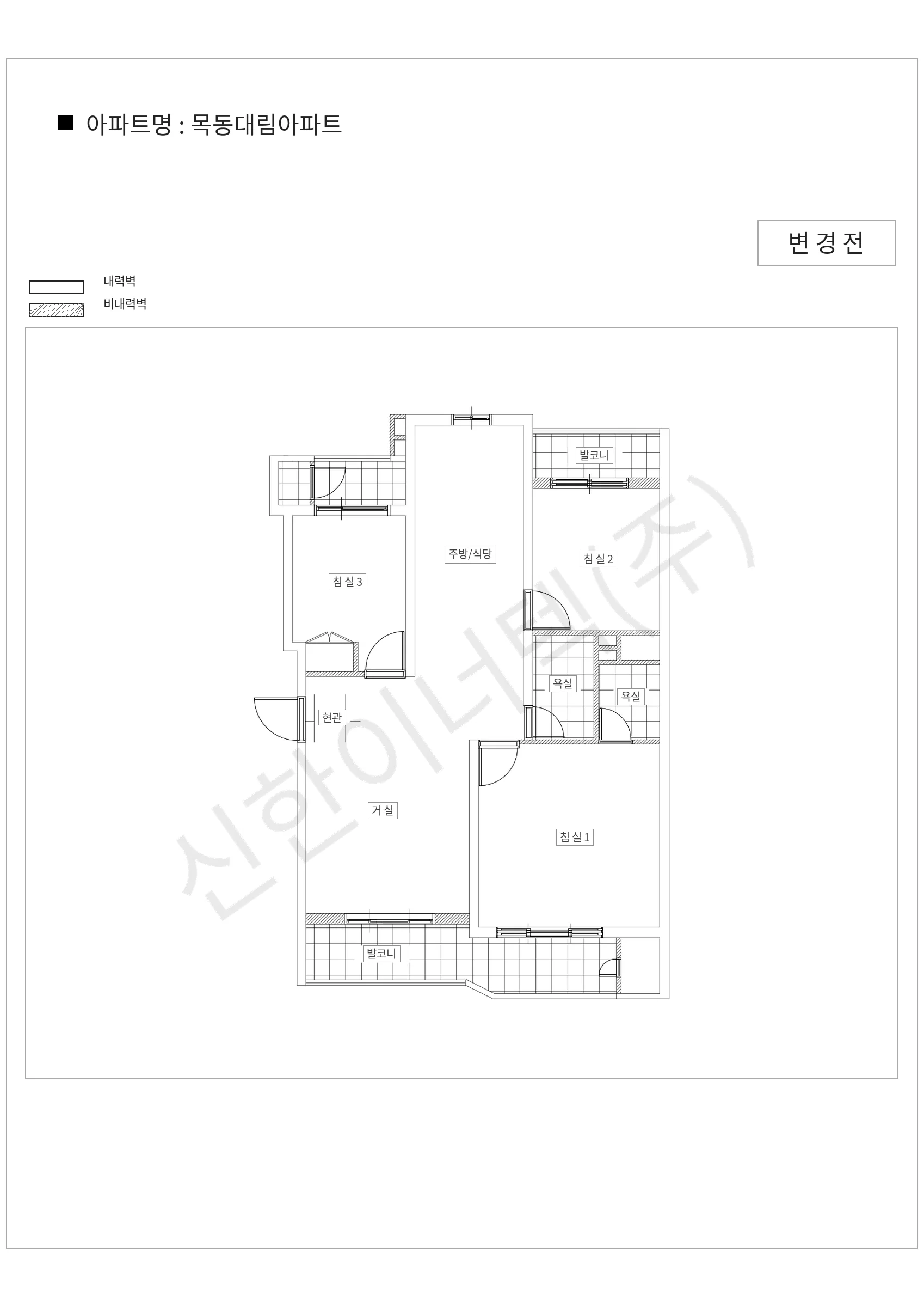 서울특별시 양천구 목동대림아파트 공동주택 행위허가 도면
