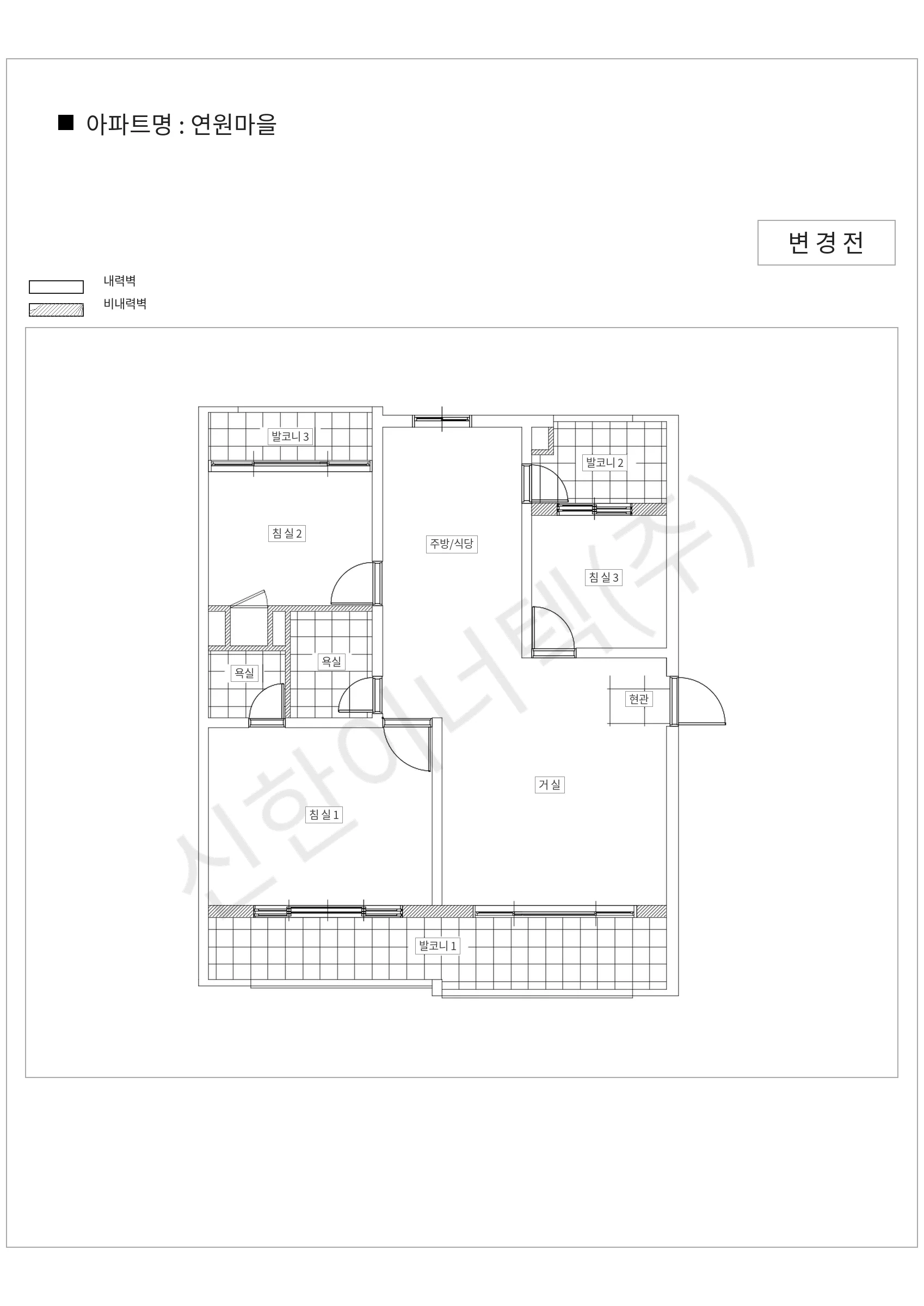 경기도 용인시 기흥구 연원마을 공동주택 행위허가 도면