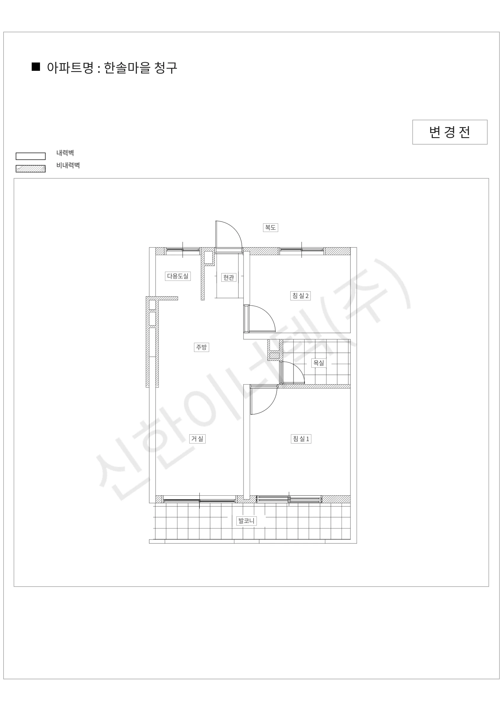 경기도 성남시 분당구 한솔마을 청구 공동주택 행위허가 도면