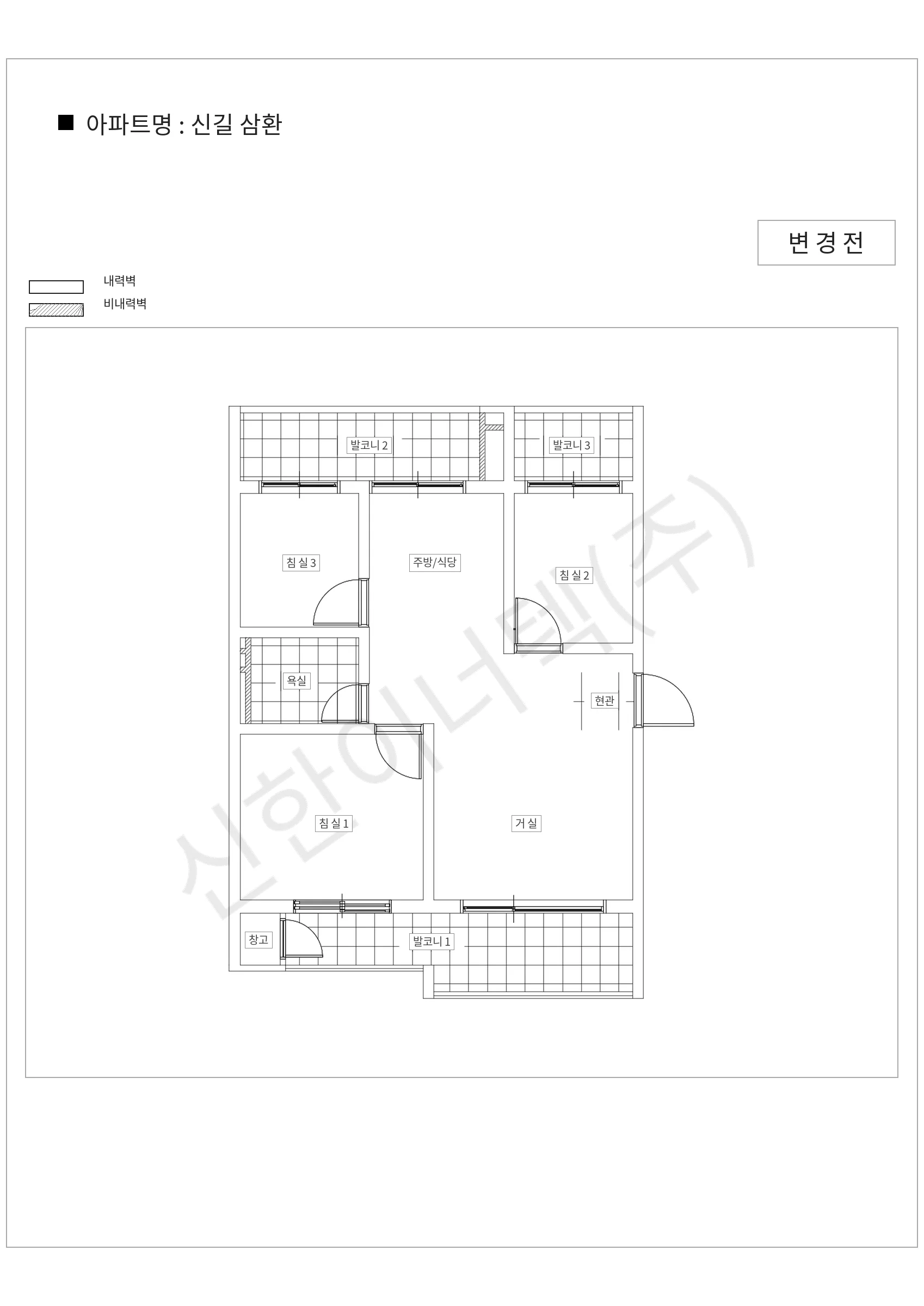 서울특별시 영등포구 신길 삼환 공동주택 행위허가 도면