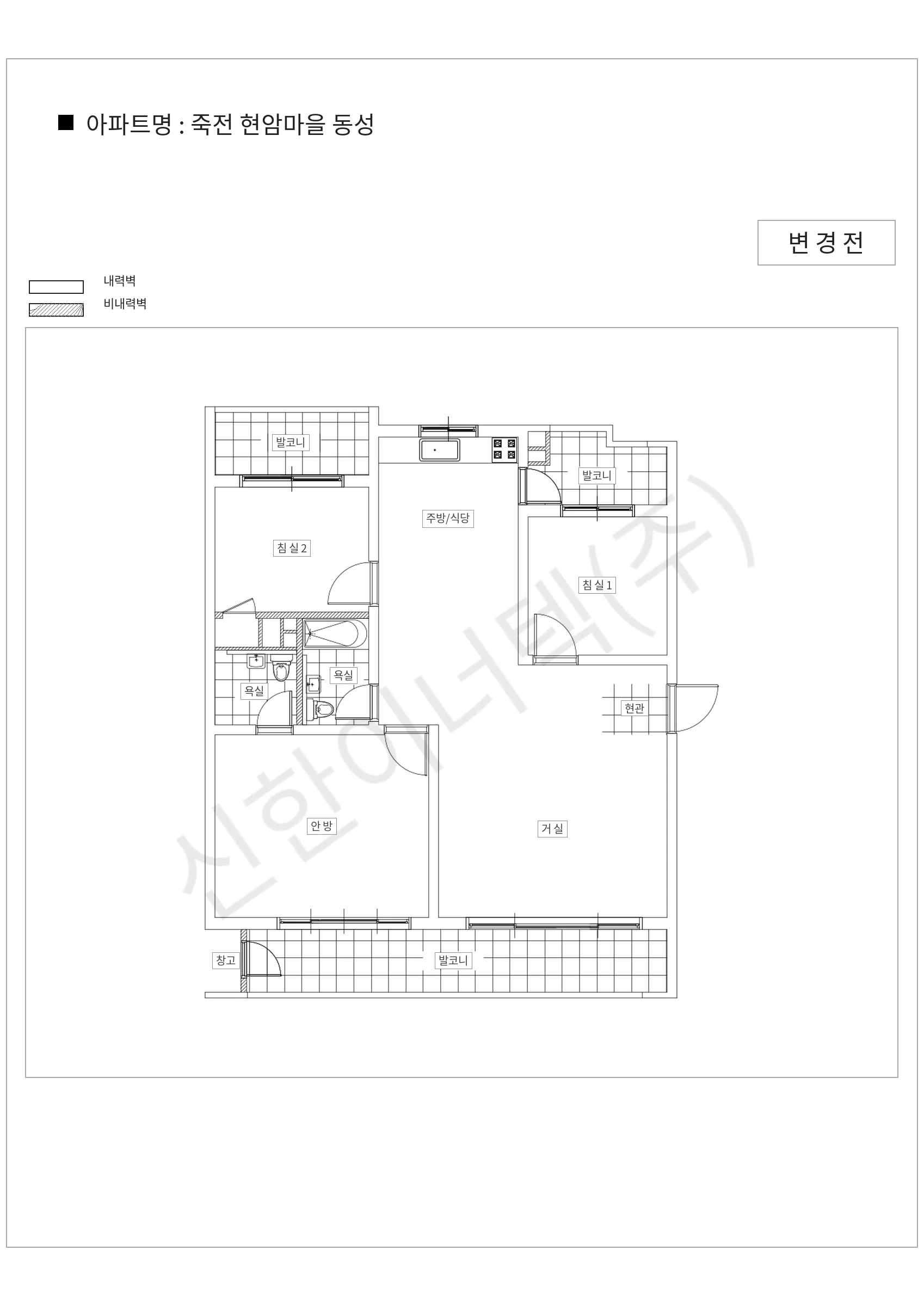 경기도 용인시 수지구 죽전 현암마을 동성 공동주택 행위허가 도면