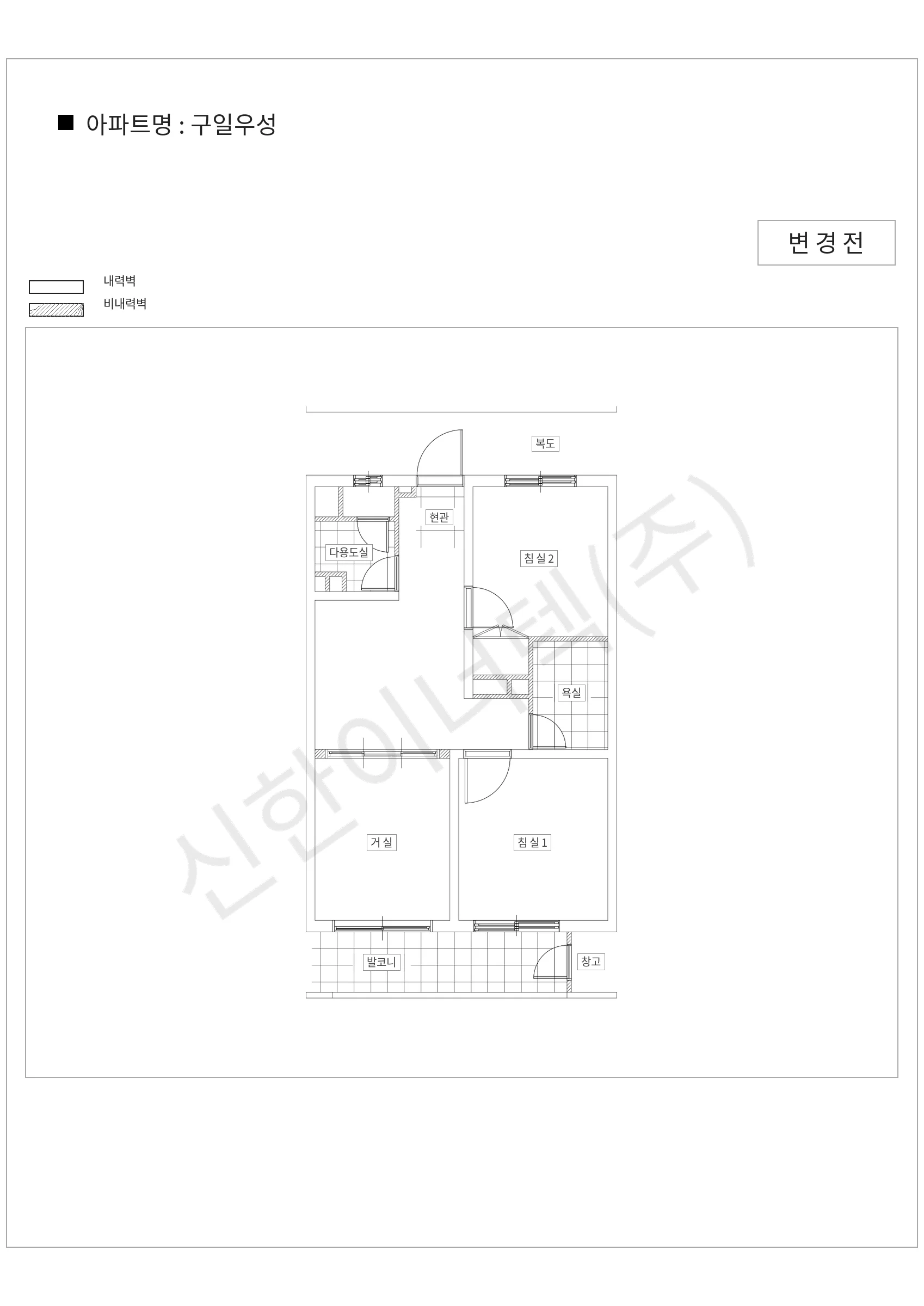 서울특별시 구로구 구일우성 공동주택 행위허가 도면