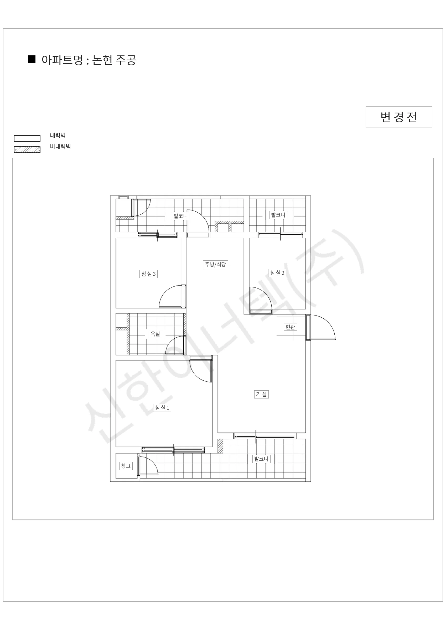 인천광역시 남동구 논현 주공 공동주택 행위허가 도면
