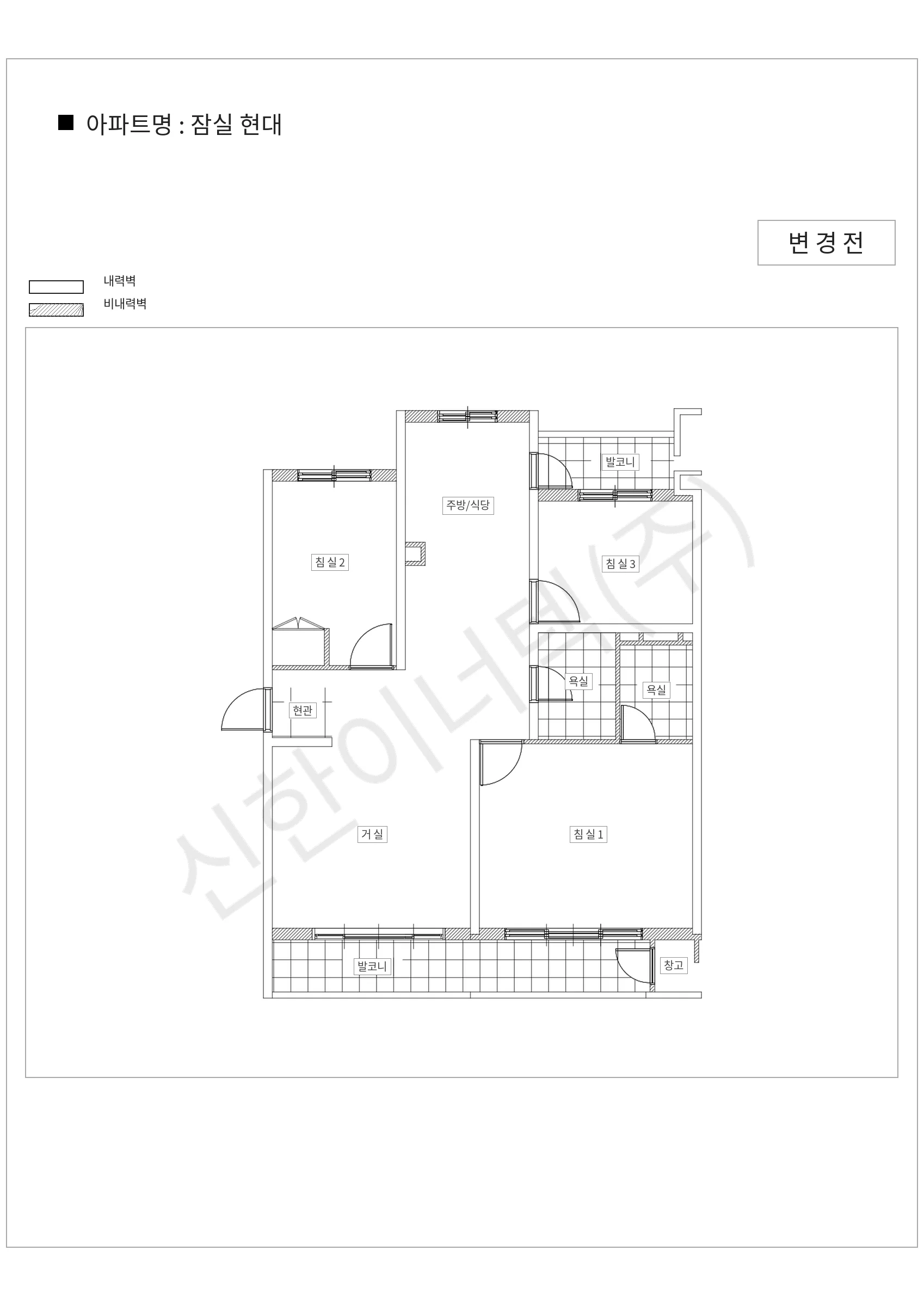 서울특별시 송파구 잠실 현대 공동주택 행위허가 도면