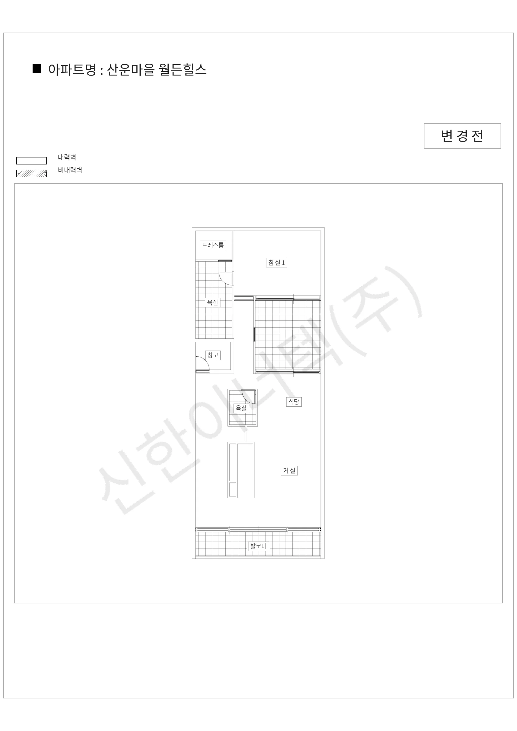 경기도 성남시 분당구 산운마을 월든힐스 공동주택 행위허가 도면