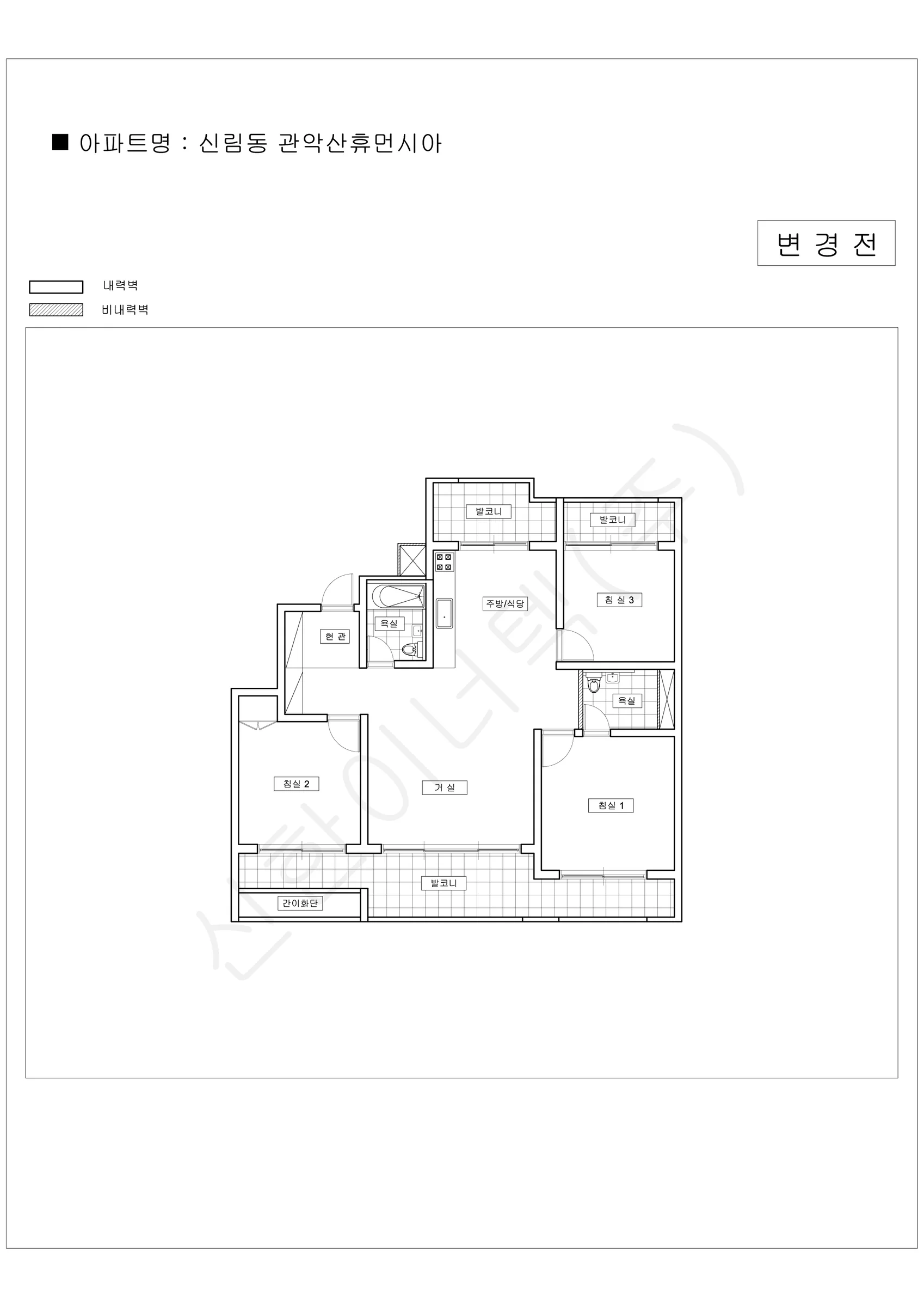 서울특별시 관악구 신림동 관악산휴먼시아1차 공동주택 행위허가 도면