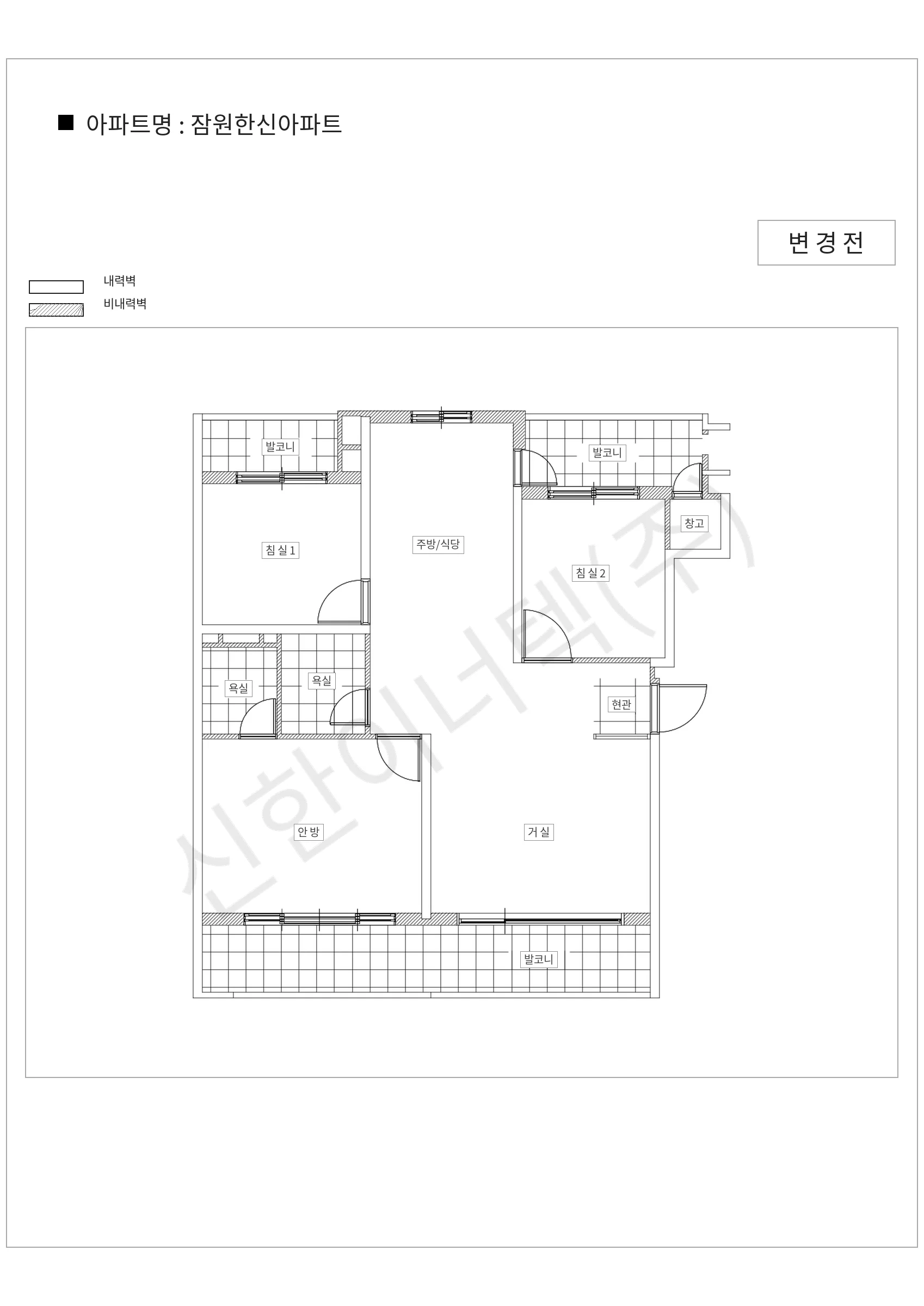 서울특별시 서초구 잠원한신아파트 공동주택 행위허가 도면