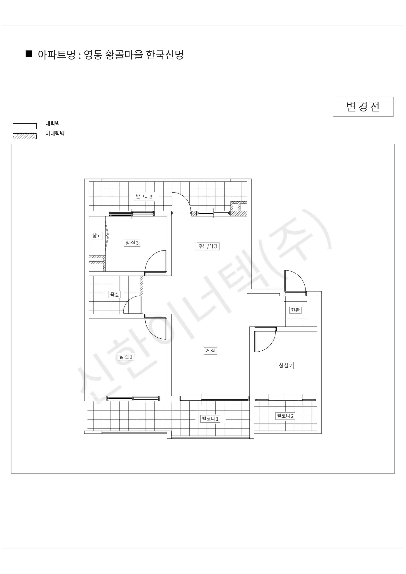 경기도 수원시 영통 황골마을 한국신명 공동주택 행위허가 도면