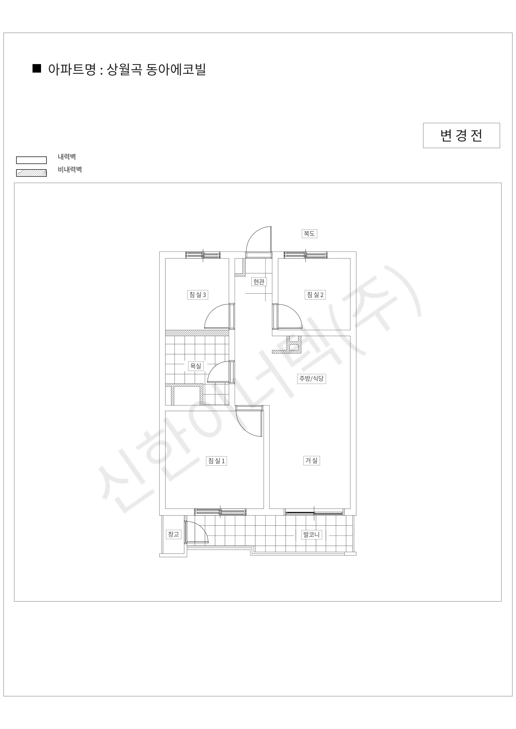 서울특별시 성북구 상월곡 동아에코빌 공동주택 행위허가 도면