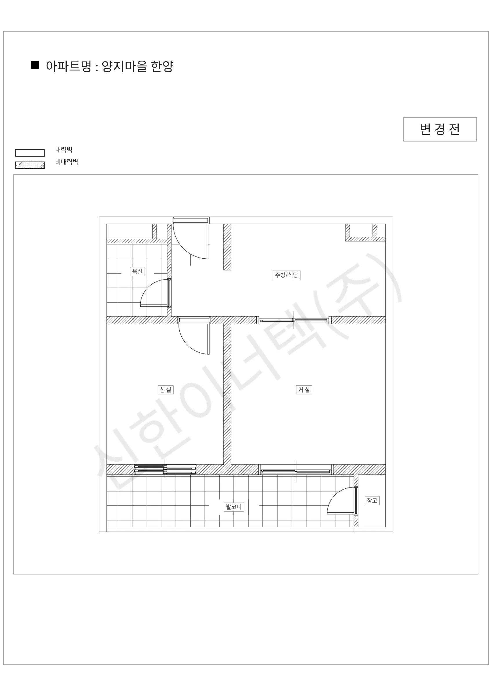 경기도 성남시 분당구 양지마을 한양 공동주택 행위허가 도면