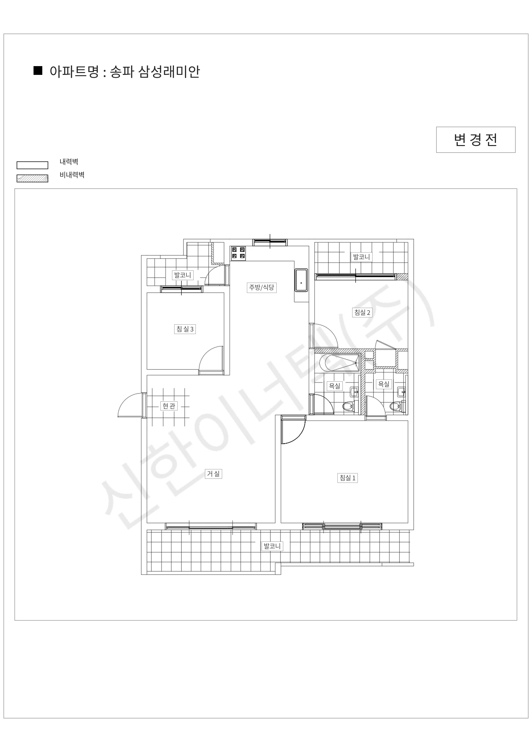 서울특별시 송파구 송파 삼성래미안 공동주택 행위허가 도면