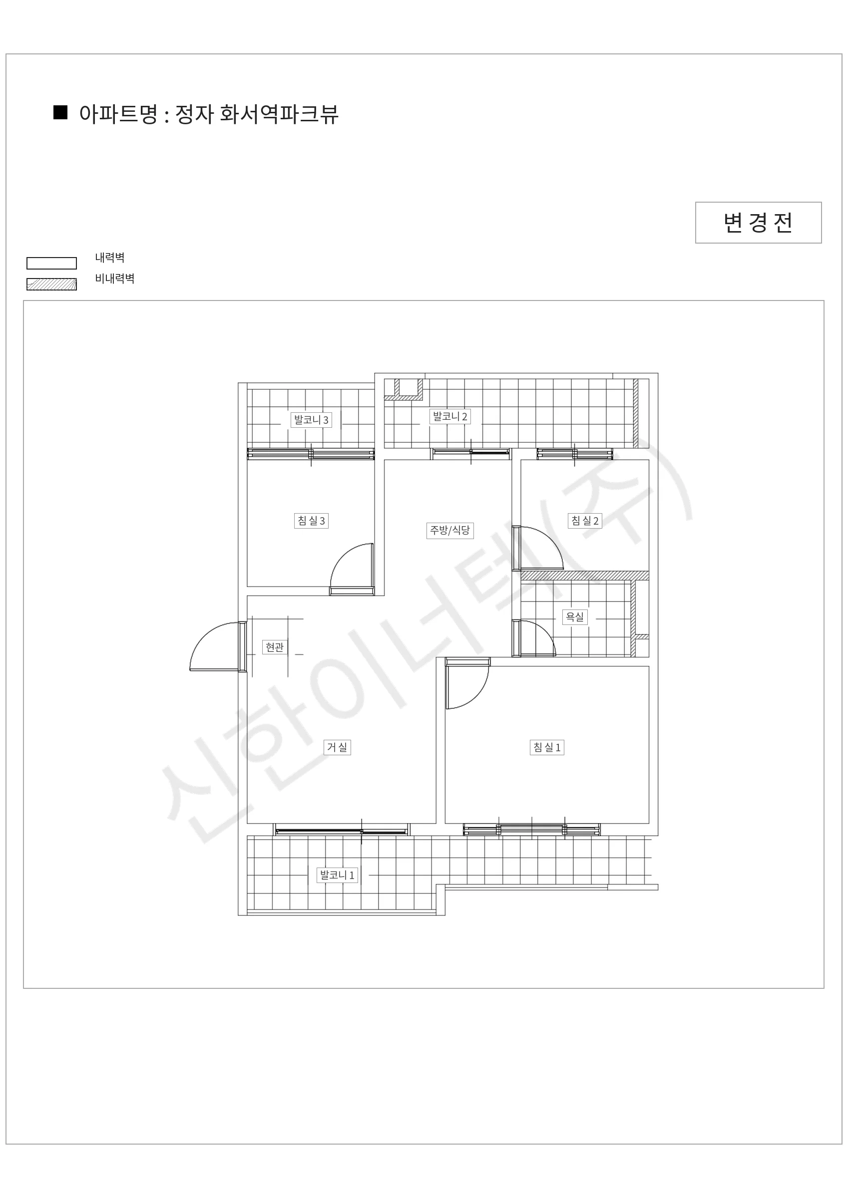 경기도 수원시 장안구 정자 화서역파크뷰 공동주택 행위허가 도면