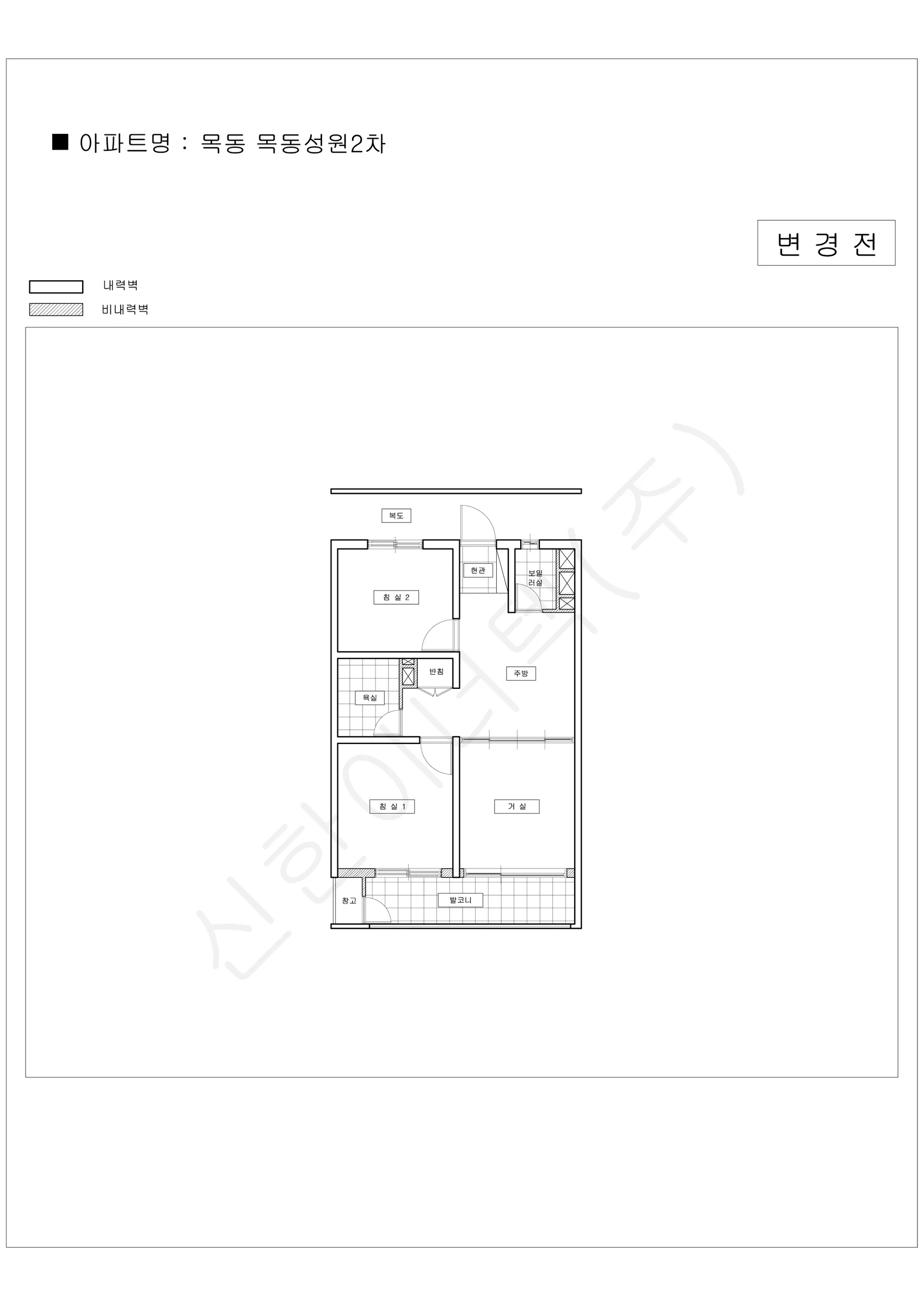 서울특별시 양천구 목동 목동성원2차 공동주택 행위허가 도면 1