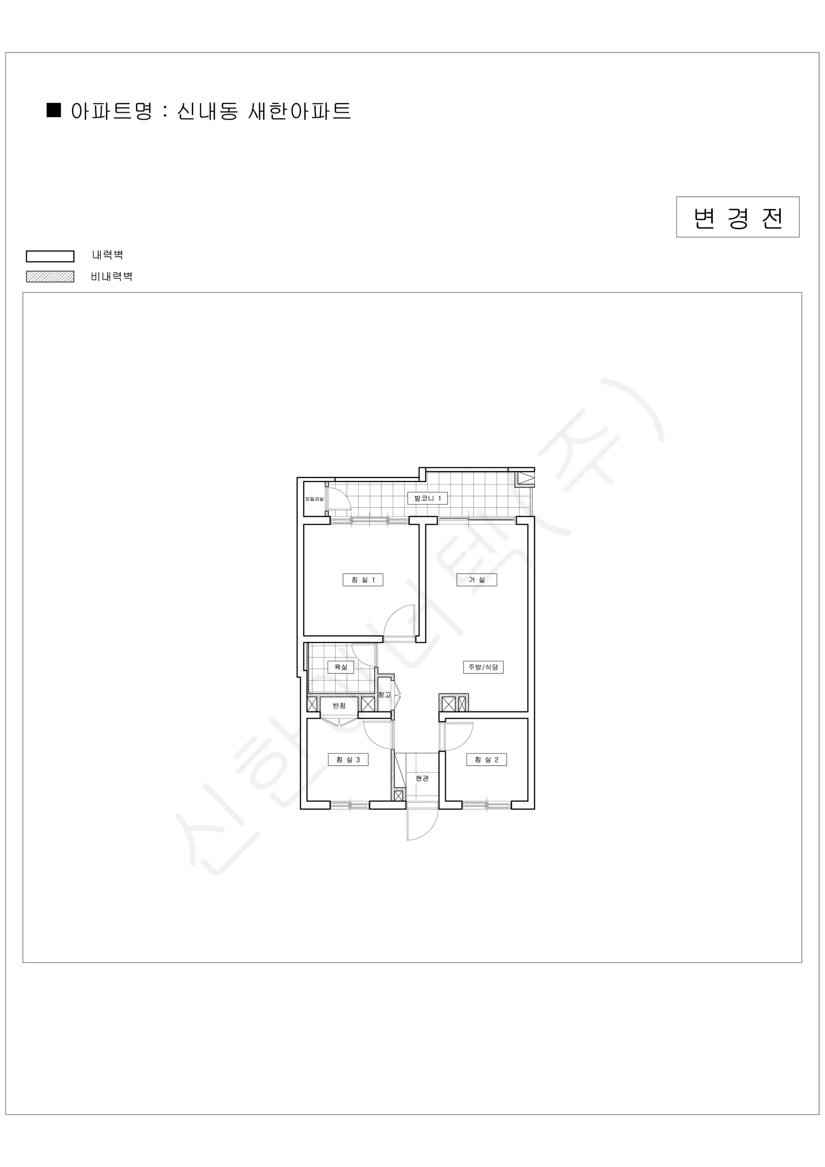 서울특별시 중랑구 신내동 새한아파트 공동주택 행위허가 도면 2