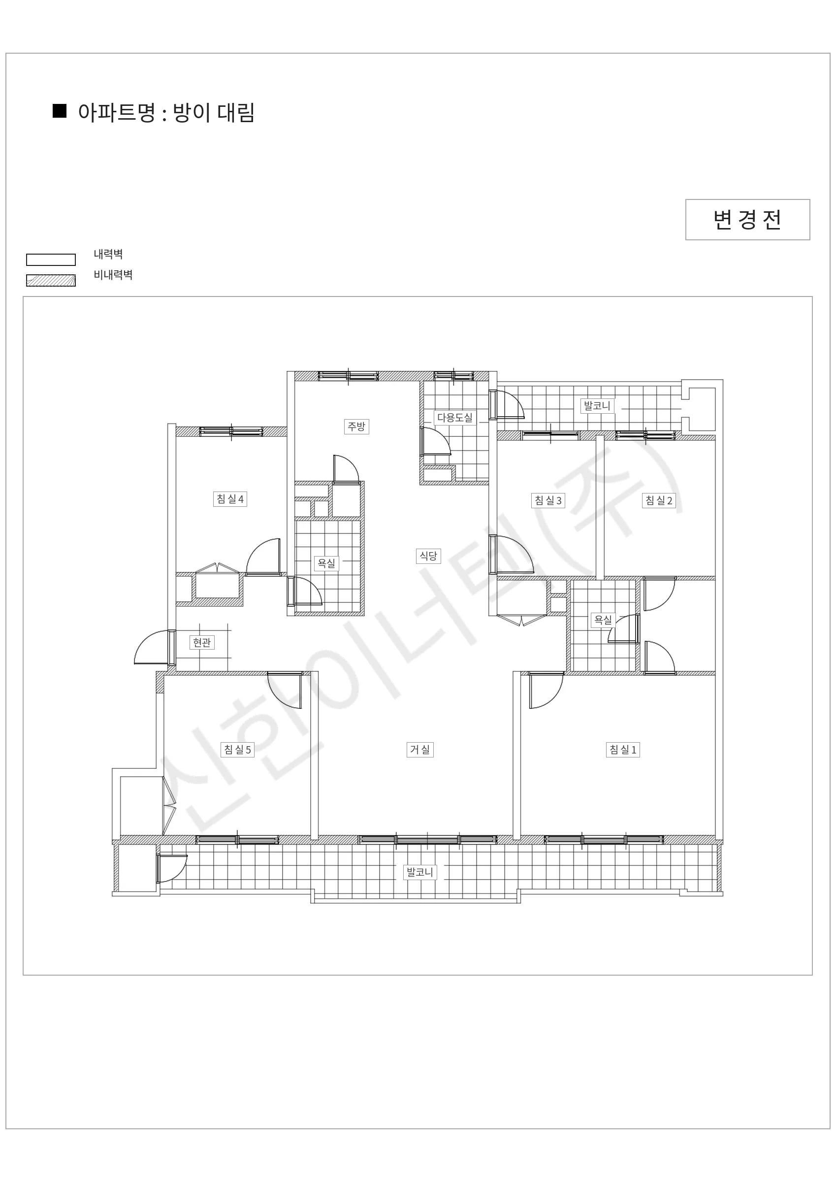 서울특별시 송파구 방이 대림 공동주택 행위허가 도면