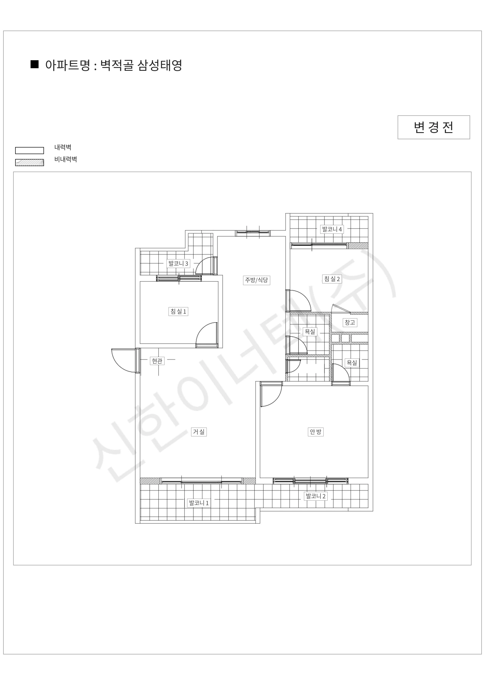 경기도 수원시 벽적골 삼성태영 공동주택 행위허가 도면