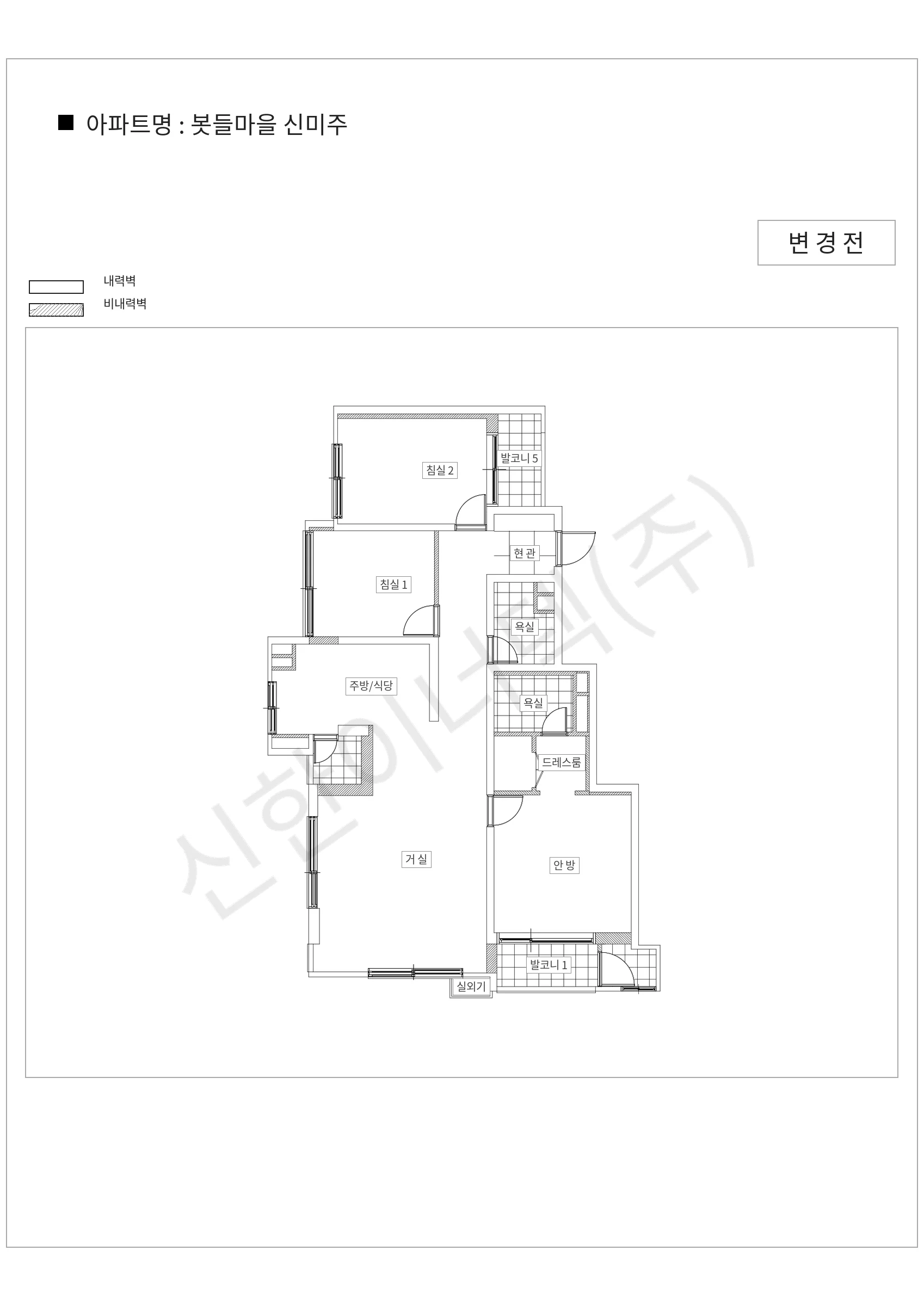 경기도 성남시 분당구 봇들마을 신미주 공동주택 행위허가 도면