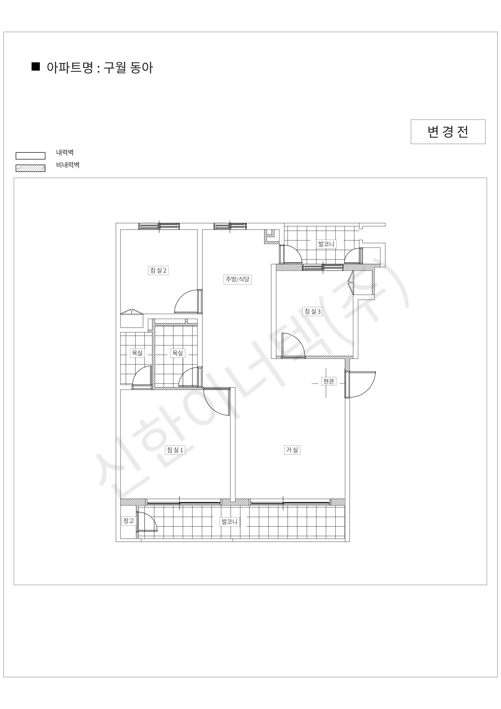 인천광역시 남동구 구월 동아 공동주택 행위허가 도면