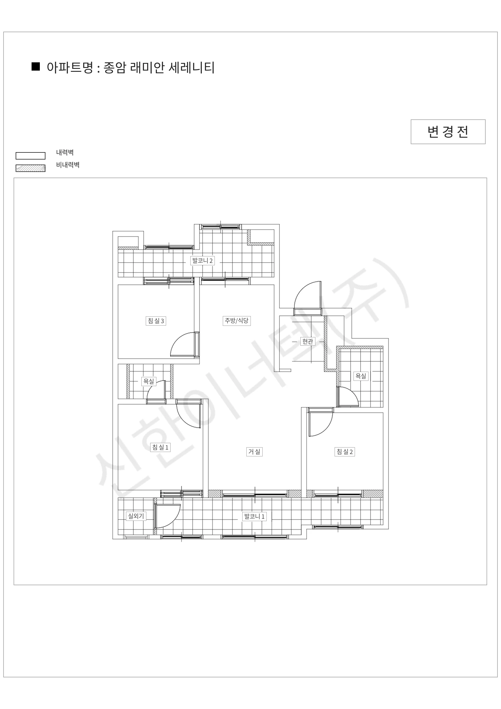 서울특별시 성북구 종암 래미안 세레니티 공동주택 행위허가 도면