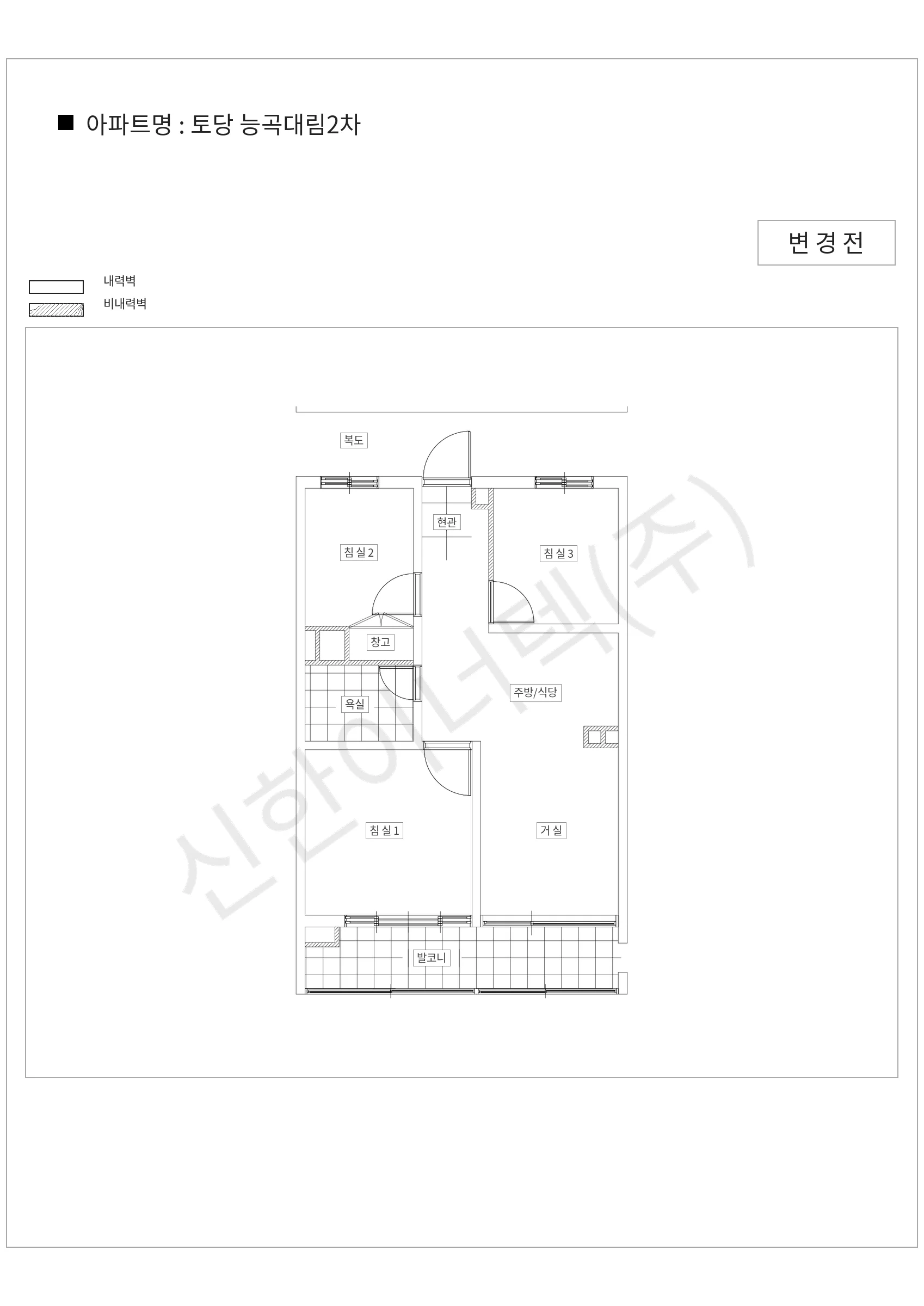 경기도 고양시 덕양구 토당 능곡대림2차 공동주택 행위허가 도면